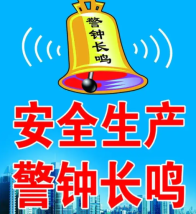 柳林乡：重举措 抓整改 筑牢安全生产堡垒