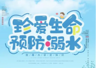 吉阳小学开展防溺水系列安全教育
