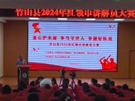 我县举办红领巾讲解员大赛