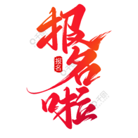 竹山县实验幼儿园报名啦！