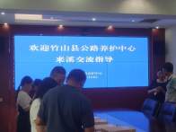 县公路养护中心赴兄弟单位交流学习