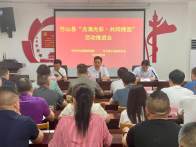 我县召开“点滴光彩·共同缔造”活动推进会