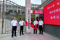 竹山县秦古小学、双河小学融合型教联体举行揭牌仪式