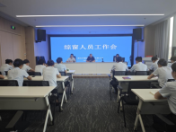 县政务服务中心召开综合窗口工作会议