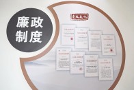 县移民服务中心六项举措有序推进清廉机关创建工作