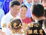 时政微视频丨共产党人的初心