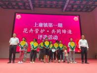 上庸镇：小奖牌 共同缔造大幸福