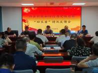 县委第三巡察组向县科技和经信局党组反馈巡察“回头看”情况