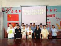 竹山县总工会举办2024年勤工俭学启动仪式