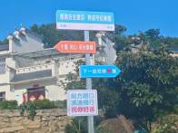 双台乡：安装便民指路牌 扮靓乡村美家园