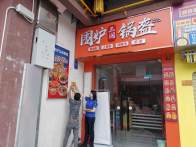 规范“门前三包”　擦亮文明“窗口”