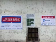 擂鼓镇：山洪防汛“明白卡” 群众安全“护身符”