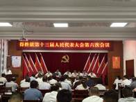 得胜镇：凝心聚力谋发展　铆足干劲再出发