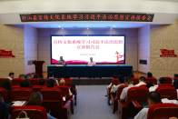 县委宣传部举办习近平法治思想专题讲座