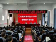 县教育局：校园安保培训 维护师生平安