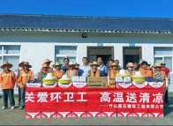 麻家渡镇：关爱环卫工　高温送清凉