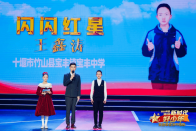 竹山县“宝”地再现国家级“好少年”