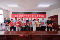 我县376户1291宗林权历史遗留问题得到妥善解决