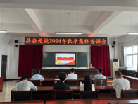 县委党校：集体备课 提升教学水平