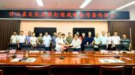 竹山县与湖北省民协 签订文化品牌打造战略合作框架协议