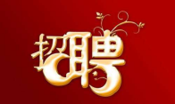 竹山县矿产资源管护发展中心招聘公告