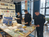 县文旅局开展出版物、印刷行业专项检查