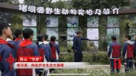 央视大型融媒体行动走进堵河源保护区