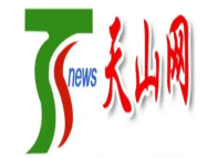 西气东输管网累计输送中亚天然气超5000亿立方米