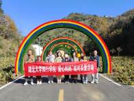 湖北大学知行学院：情暖童心伴成长