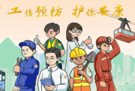 县人社局：工伤预防“云培训” 牢筑“安全防护墙”