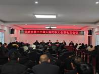双台乡：凝心聚力谋新篇  砥砺奋进开新局
