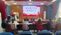 秦古小学举办六年级教师座谈会