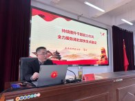 县委党校：解读全会精神  赋能支点建设