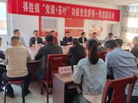 得胜“党建+茶叶产业链”座谈会聚力破解发展难题