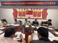 圣水湖管理局强化党风廉政建设