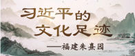 习近平的文化足迹丨文脉焕新