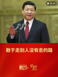 学而时习之｜敢于走别人没有走的路