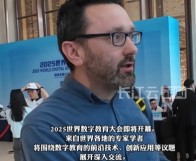 乌克兰学者扎卡尔·西姆奇奇：探索AI助力教育新变革