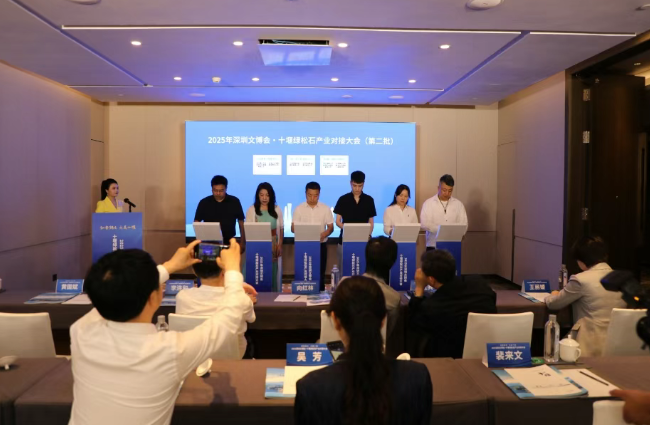 十堰綠松石產業對接大會在深圳盛大啟幕