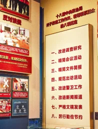 一处表述的变化｜学习总书记的好作风⑩