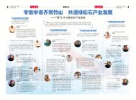專家學者齊聚竹山 共話綠松石產(chǎn)業(yè)發(fā)展