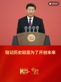 学而时习之｜铭记历史就是为了开创未来
