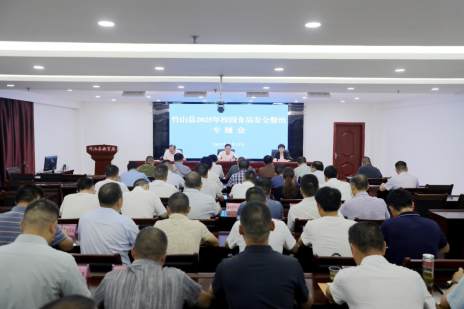 我县召开校园食品安全整治专题会 