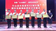 我县举行文艺晚会庆祝建军98周年