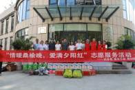 我县开展“情暖桑榆晚 爱满夕阳红”志愿服务活动