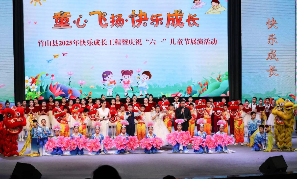 2025年快乐成长工程暨庆祝“六一”儿童节展演.jpg