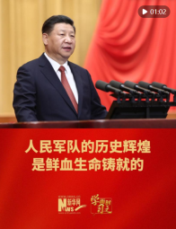 学而时习之｜人民军队的历史辉煌是鲜血生命铸就的