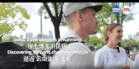 当瑞士博主遇见翠湖：解码昆明的历史余韵与悠然日常