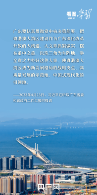看图学习丨坚定信心、鼓足干劲 总书记强调经济大省要“挑大梁”