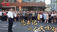 总书记的人民情怀｜“中国式现代化是人口规模巨大的现代化”